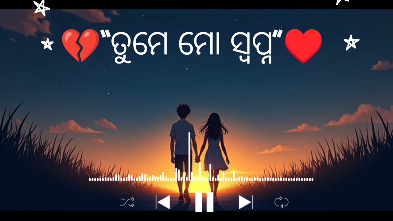 ତୁମେ ମୋ ସ୍ଵପ୍ନ 💞 | Love Story Odia Song | Lofi Romantic#OdiaMusic #OdiaLoveSong #OdiaNewSong