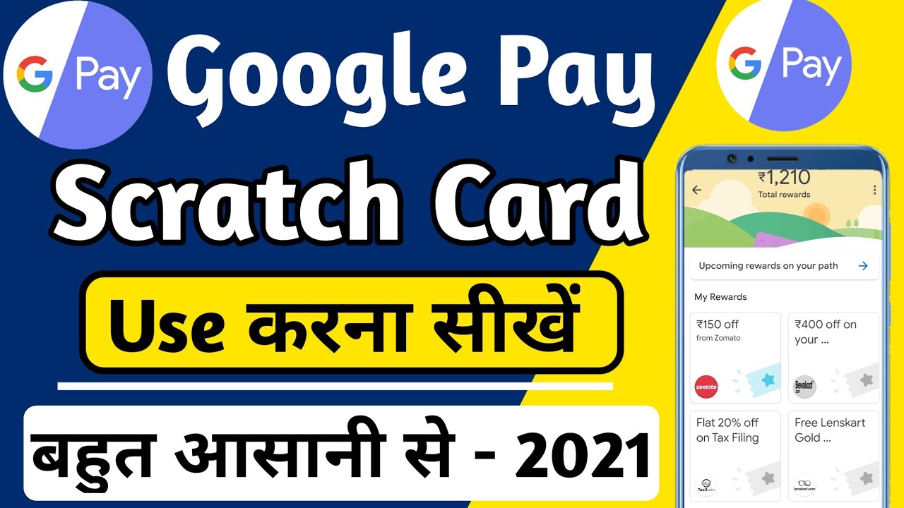 Google Pay Scratch Card Use Kare | How To Use Google Pay Scratch Card | Gpay Scratch Card Use Krna
