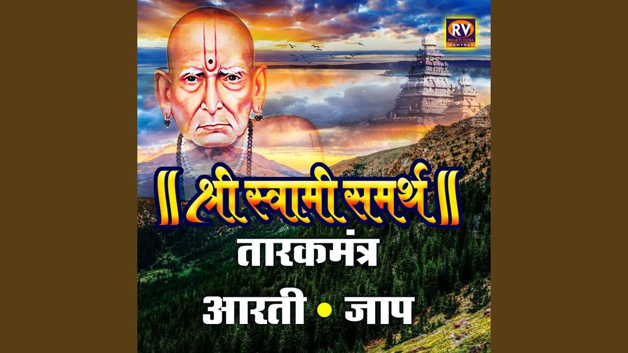 Shri Swami Samarth Jaap Aarti Tarakmantra