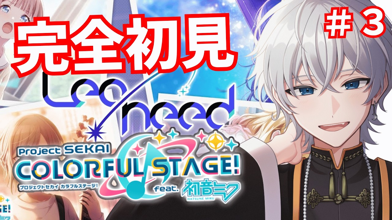 【 #プロセカ初見 】作家系VTuberが完全初見でシナリオを読む その３【 #男性vtuber 】#vtuber #太宰月