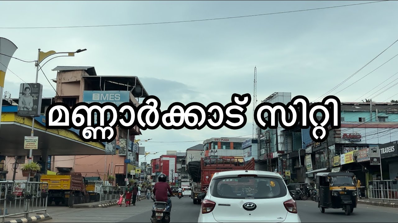 Mannarkkad city view 4K | Palakkad district | Kerala | India