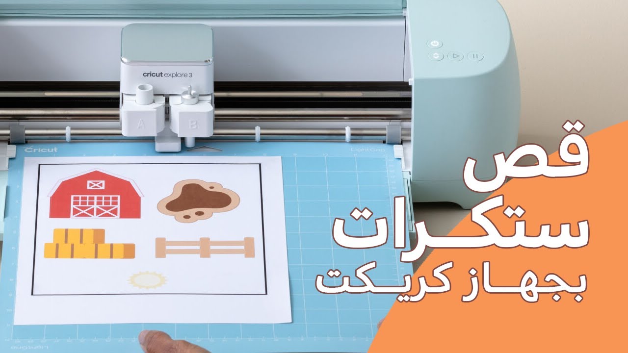 طريقة عمل ستكرات على جهاز كريكت
