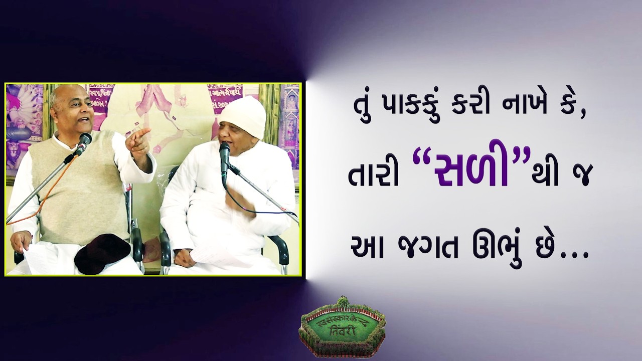 Tivri Shibir 2025 | તું નક્કી કરી નાખ કે, તારી 