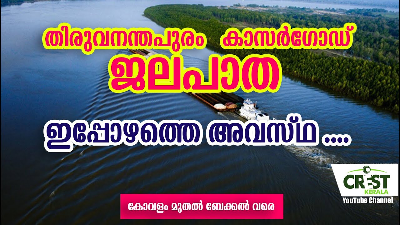 Thiruvananthapuram Kasargod waterway : Part 4