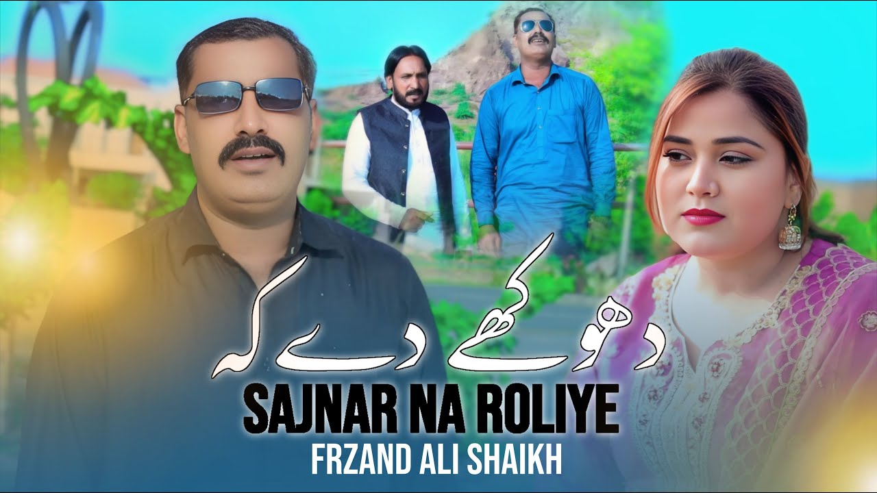Dhokhy Dy Ky (Official Video) Farzand Ali Shaikh New Song 2025