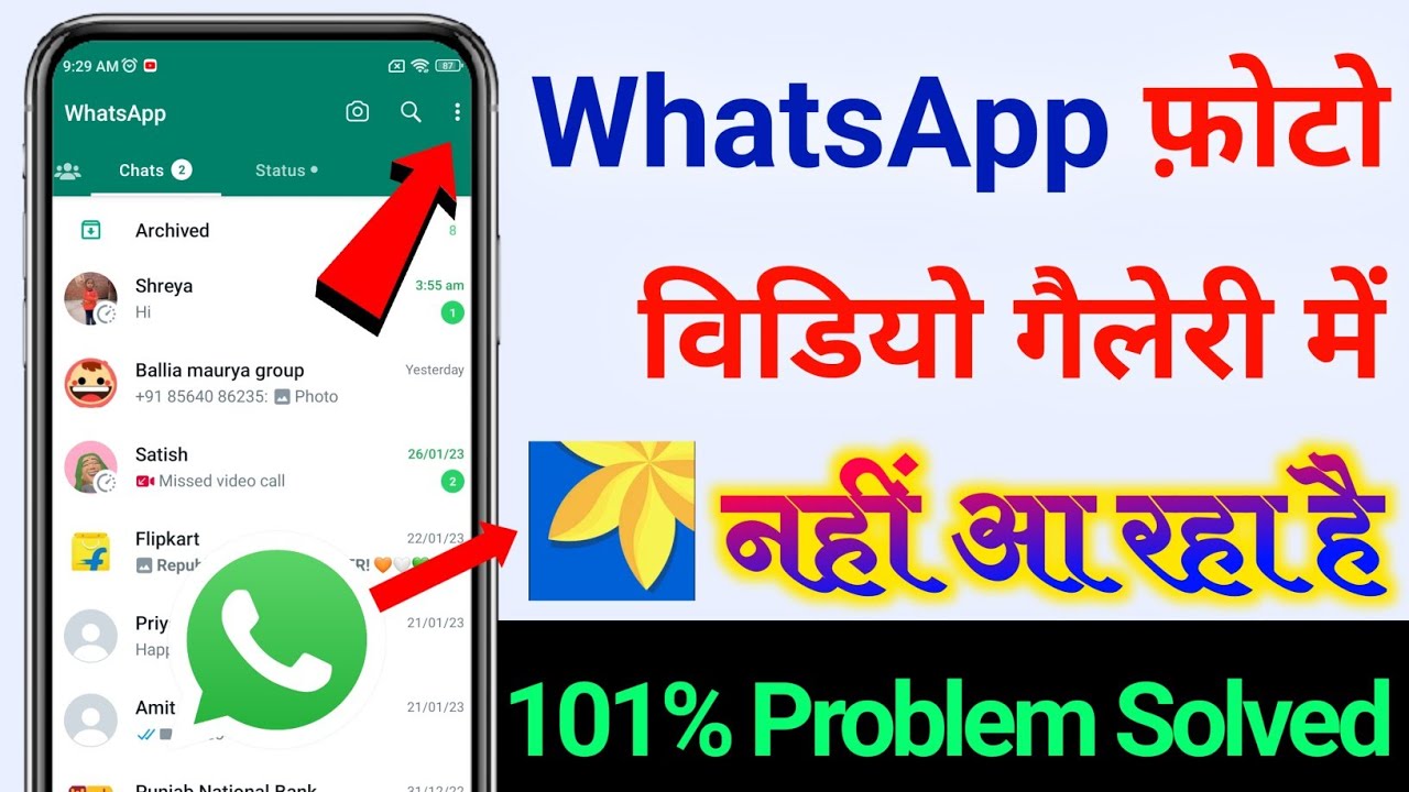 whatsapp photo video not save in gallery|whatsapp photo video gallery me kaise laye