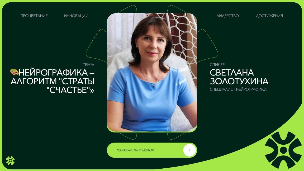 НейроГрафика — Алгоритм 