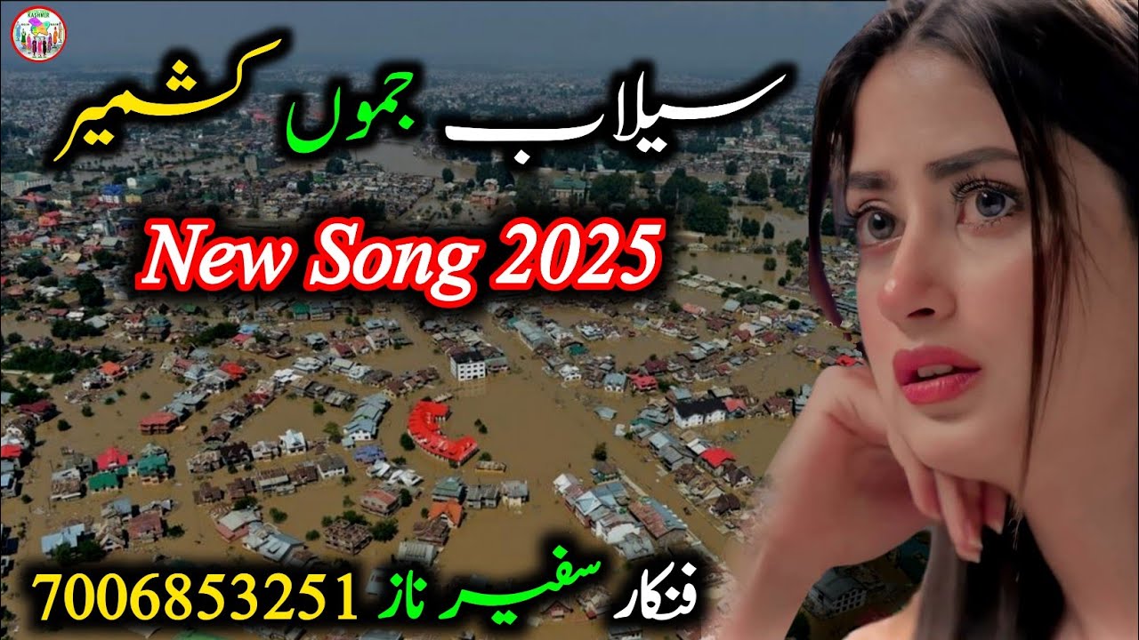 Flood jammu kashmir 😭 Gojri song pahari song Gojri viral song pahari new song dukhiya song 2025
