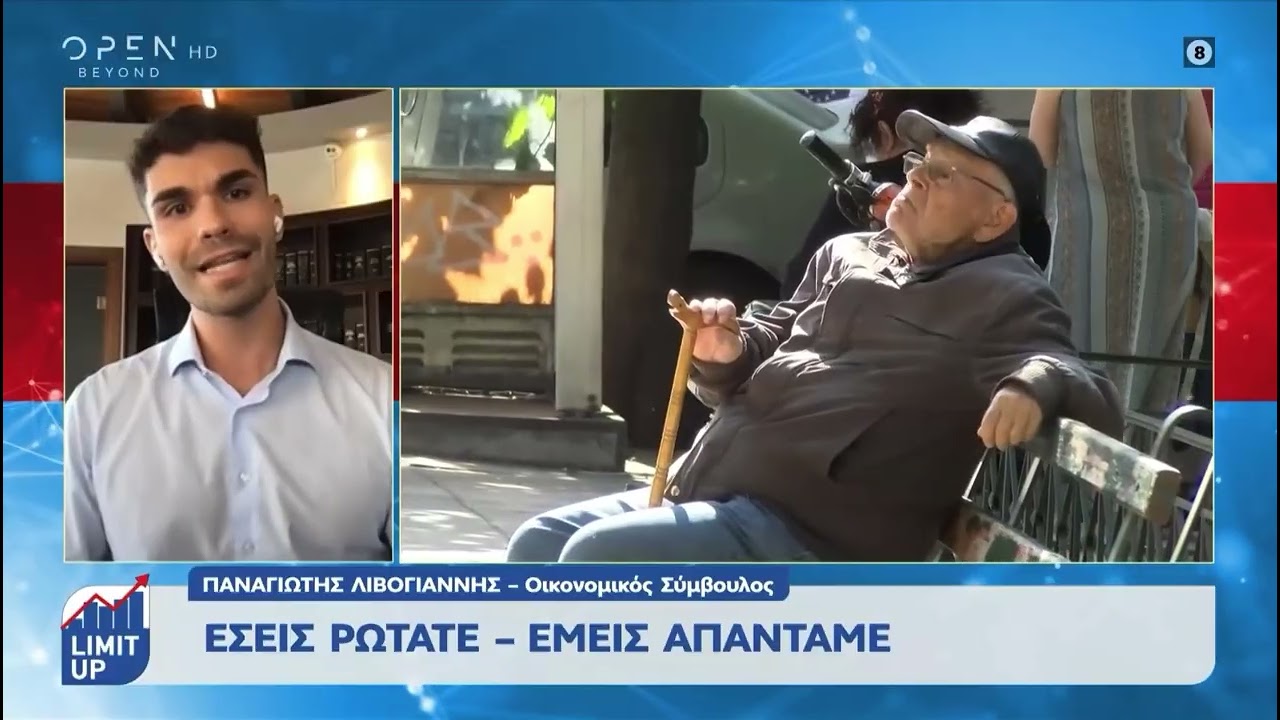 ΕΣΕΙΣ ΡΩΤΑΤΕ - ΕΜΕΙΣ ΑΠΑΝΤΑΜΕ