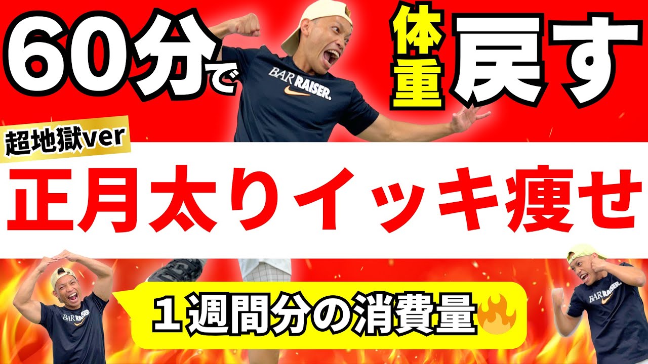 【60分ダイエット】ナディのビリーズブートキャンプ｜40代主婦が半年で32キロ痩せた筋トレ×有酸素運動ダンス