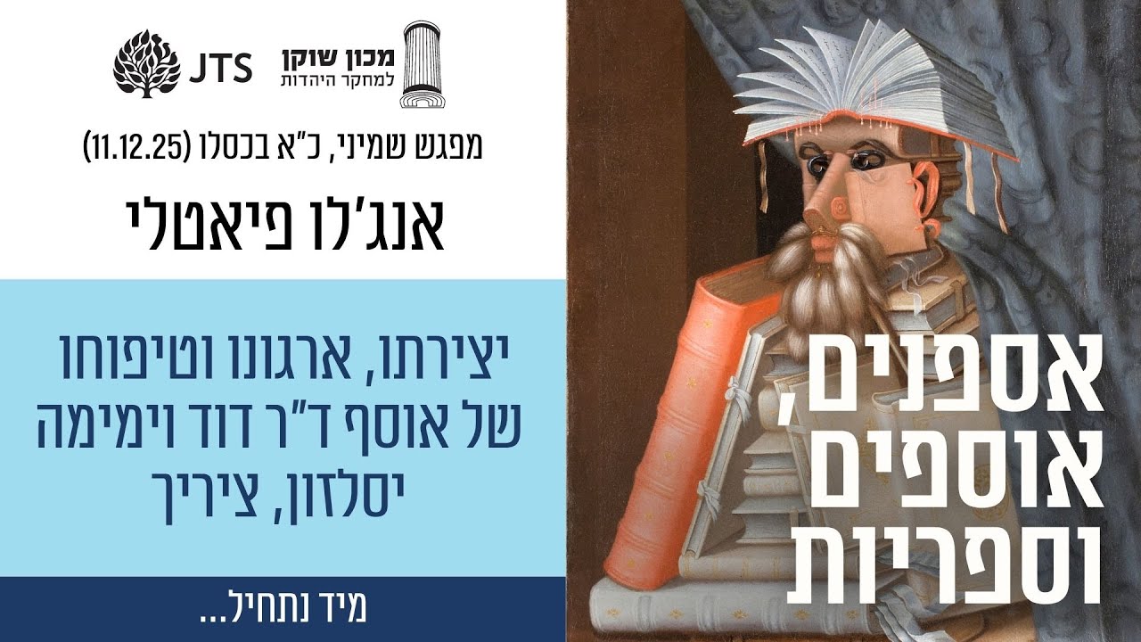 אנג'לו פיאטלי - יצירתו, ארגונו וטיפוחו של אוסף ד״ר דוד וימימה יסלזון, ציריך