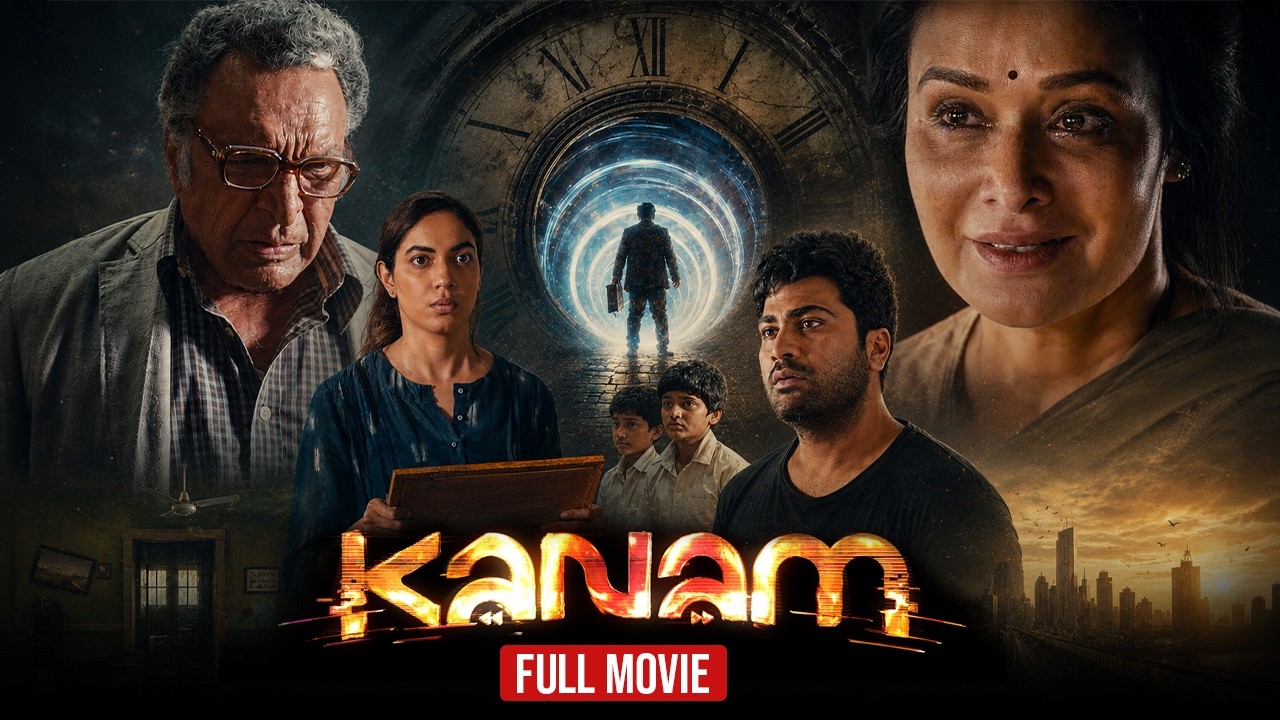 Kanam | Full Movie | Sathish, Ramesh Thilak, Sharwanand, Amala Akkineni, Ritu Varma
