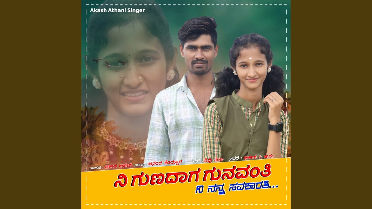 Ni Gunadag Gunavanti
