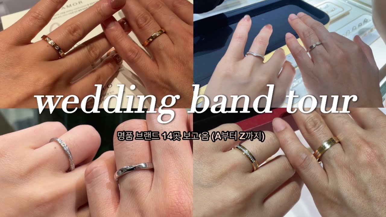vlog. 명품 웨딩밴드 투어💍✨｜있는거 다 껴봄 | 가격포함 | 그라프,티파니,샤넬,부쉐론,쇼메,피아제,까르띠에,쇼파드,불가리,디올,타사키,다미아니