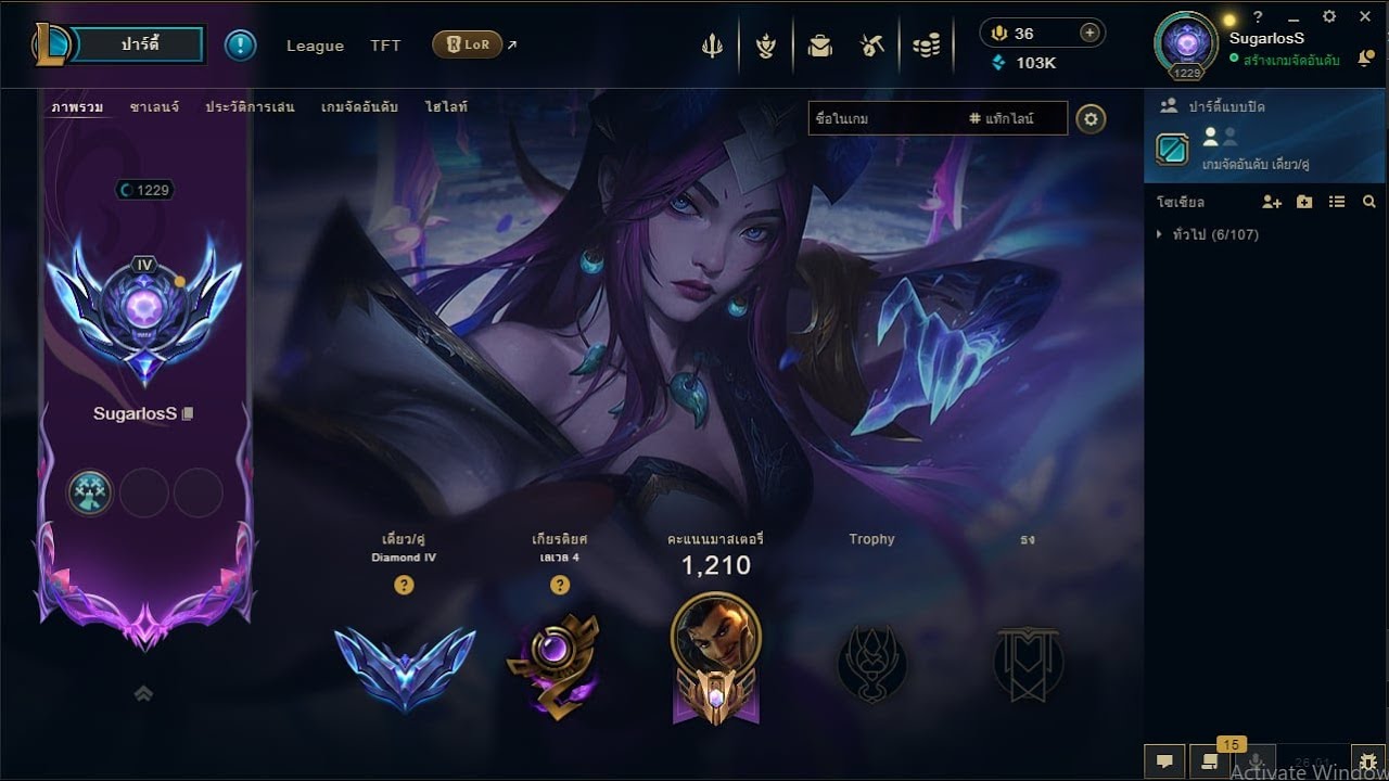 🔴จะมาสเตอร์ได้มัย?