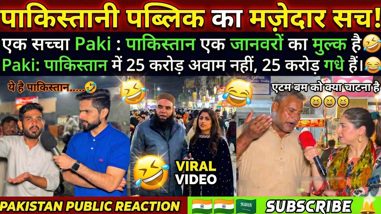 Pakistani Public ne khud ko hi bol diya 