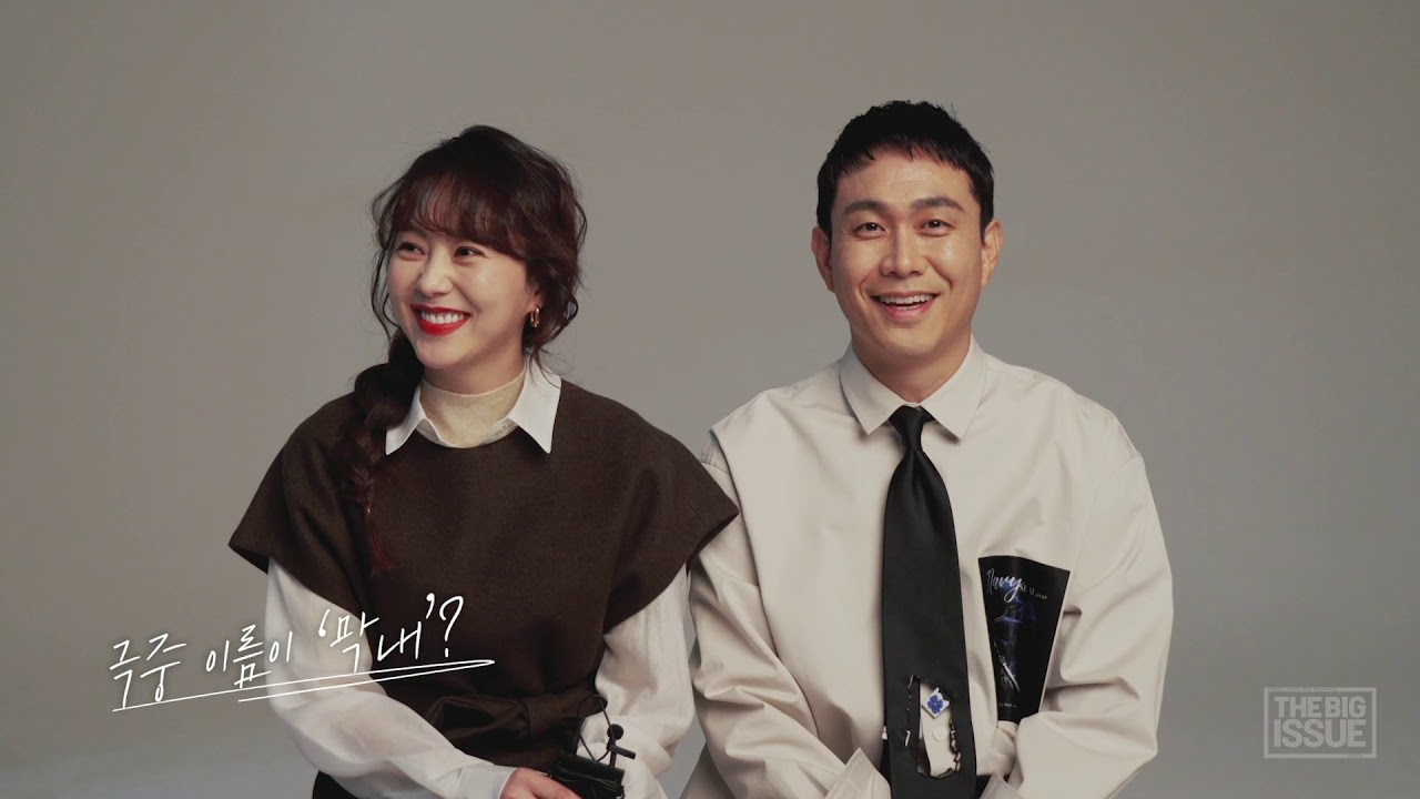오정세, 유다인 빅이슈 243호 커버 촬영 현장 대.공.개.!!