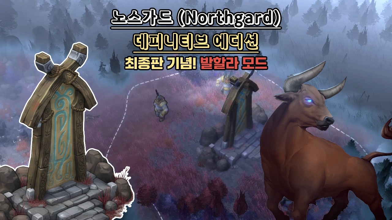 노스가드 서비스 종료인 줄 알고 놀랐는데... 그런데 '최종판' 완성이었다고?