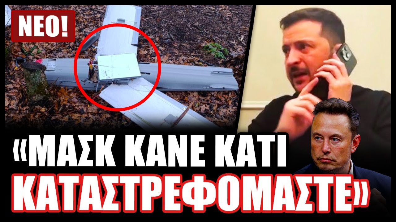 Φρίκη στην Ουκρανία! Οι Ρώσοι εγκατέστησαν μίνι πιάτα Starlink στα drones τους και θερίζουν κοσμάκι