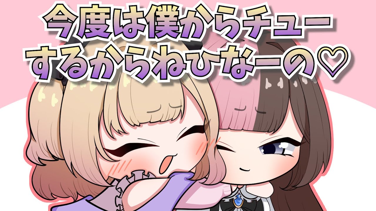 【手描き】ひなーのにチューしたいのあちゃん【胡桃のあさん/橘ひなのさん/夕刻ロベルさん】【VCR GTA2 】【スト鯖】