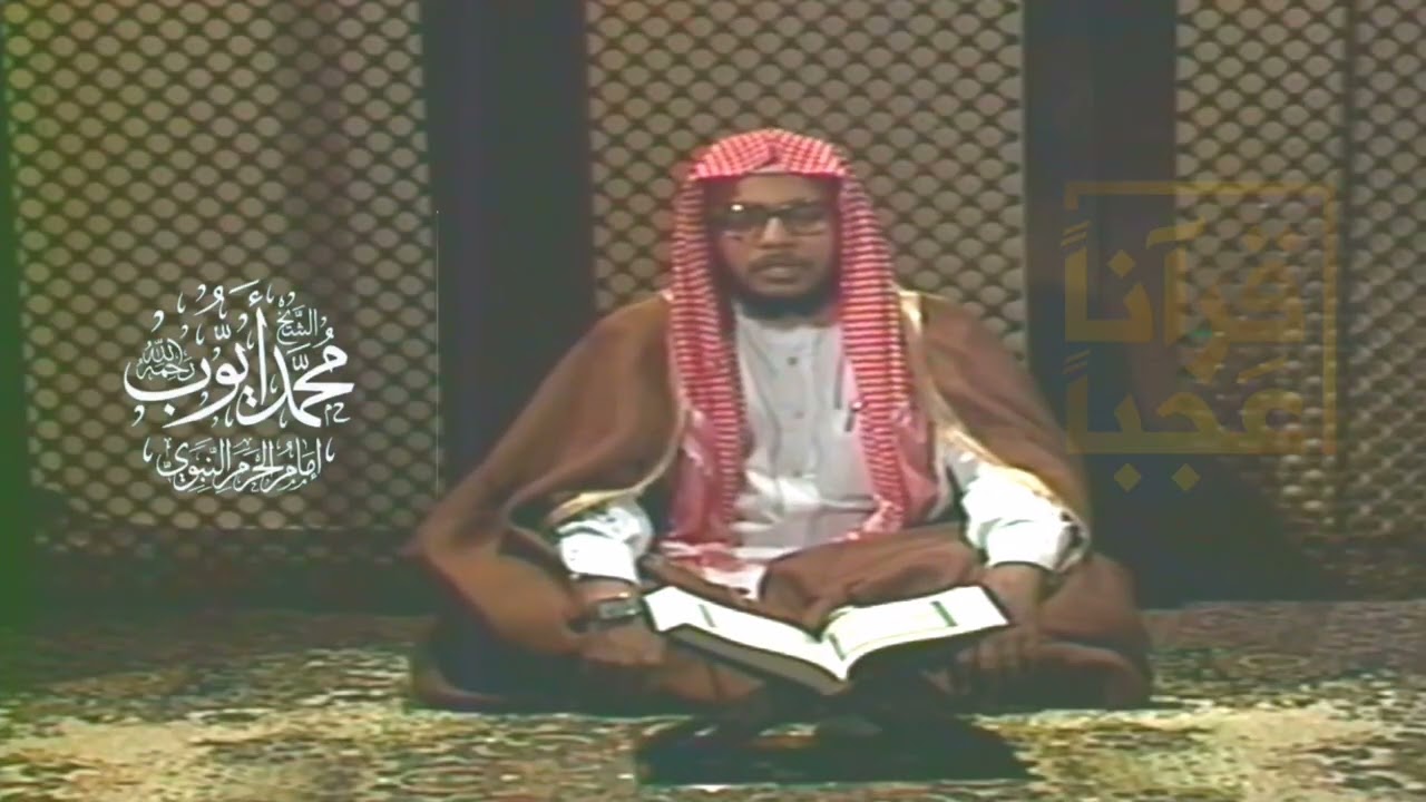 #تلاوت نادره لأكثر من ٤٠ عام لإمام المسجدالنبوي رحمه الله بجوده عالية  