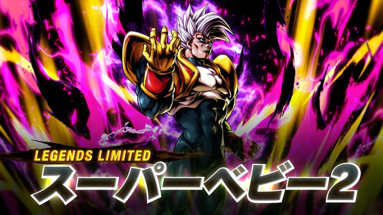 【ドラゴンボール レジェンズ】PV 「LL スーパーベビー2」、「SP トランクス(寄生) ベビー」篇