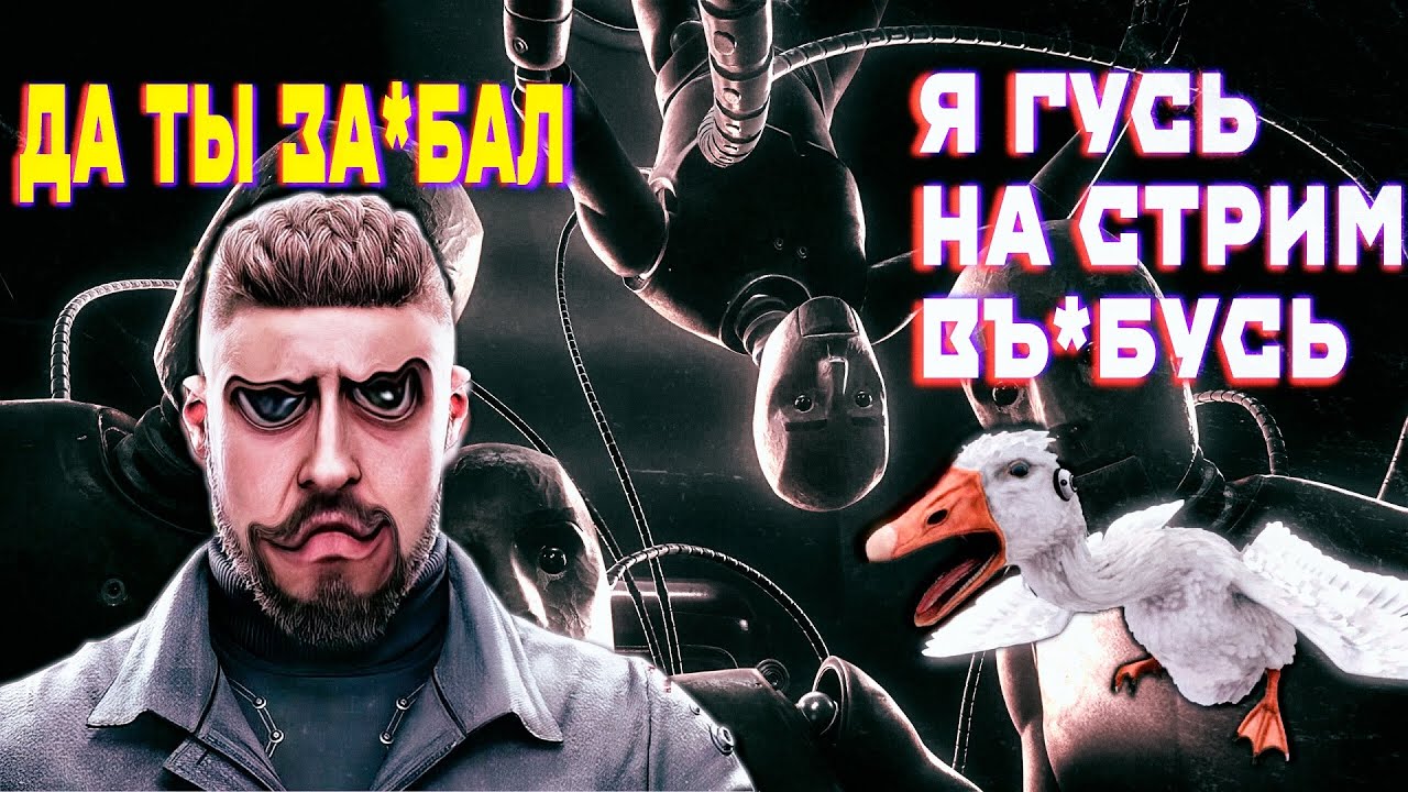 ATOMIC HEART: ИНСТИНКТ ИСТРЕБЛЕНИЯ | СЛОЖНОСТЬ АРМАГЕДДОН | ПЬЯНЫЙ ГУСЬ | СТРИМ №1 DLC