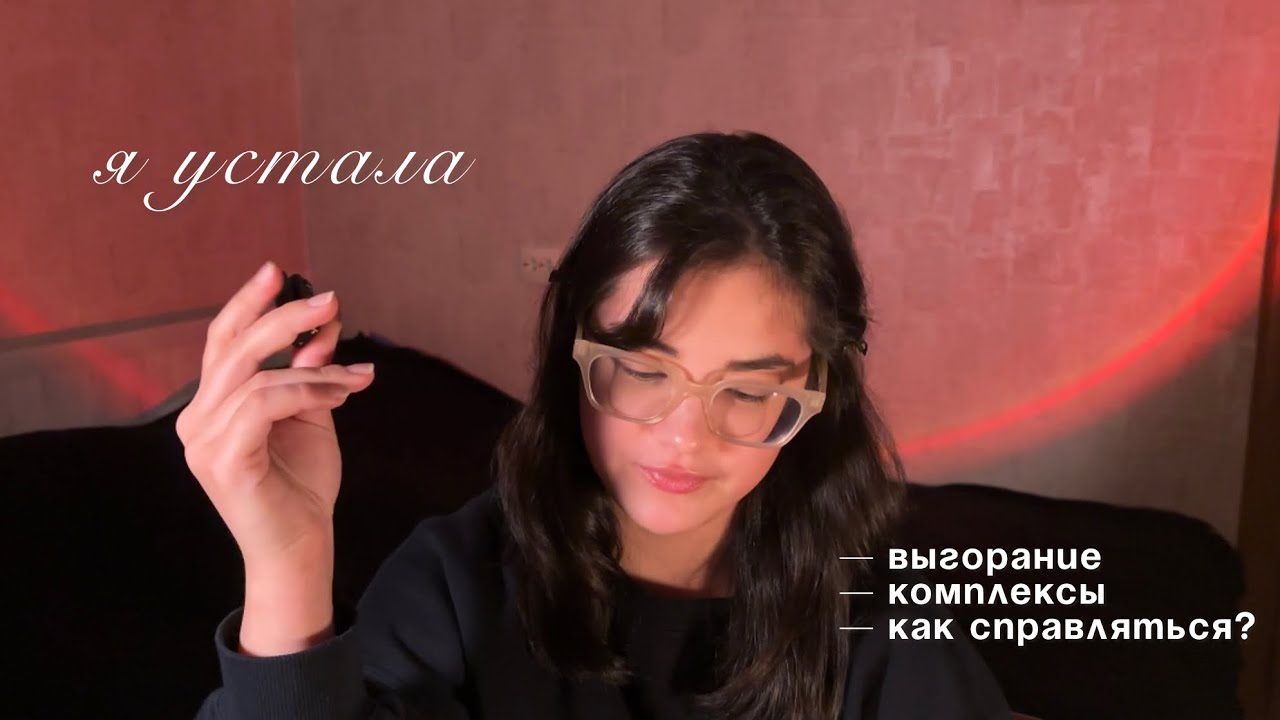 Как вернуть мотивацию и перестать сравнивать себя с другими|мои методы ✍️🌟