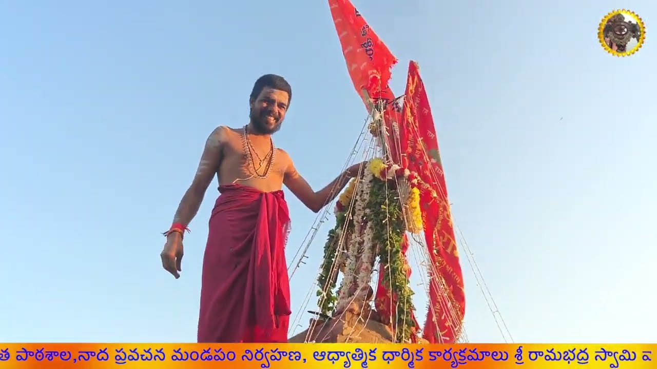హనుమాన్ సింధూర అర్చన హనుమాన్ చాలీసా పారాయణం శ్రీ రామభద్ర క్షేత్రం 