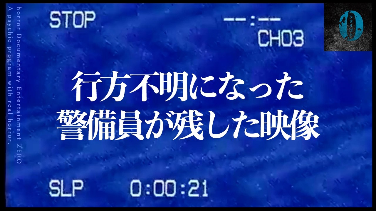 【心霊動画】※あなたはこの動画を最後まで見ることが出来ますか｜horror