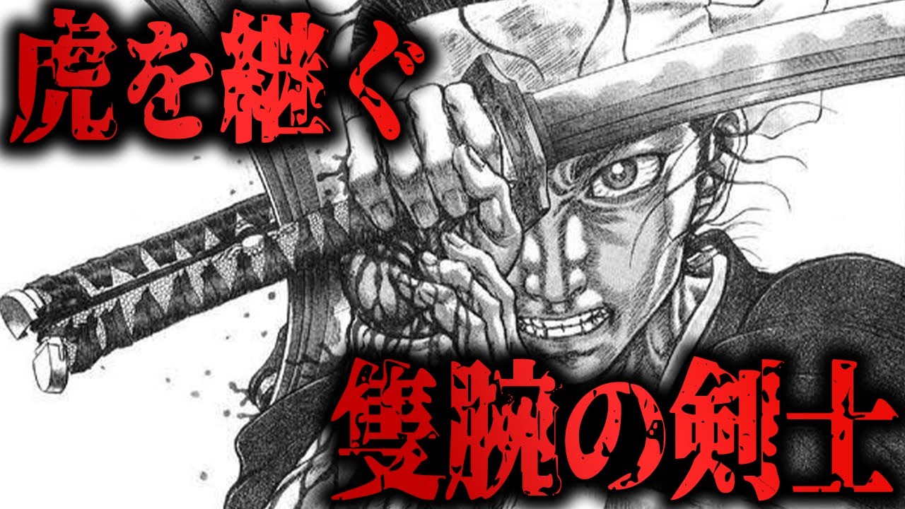 『シグルイ』徹底解説！隻腕の剣士“藤木源之助”【ゆっくり解説】