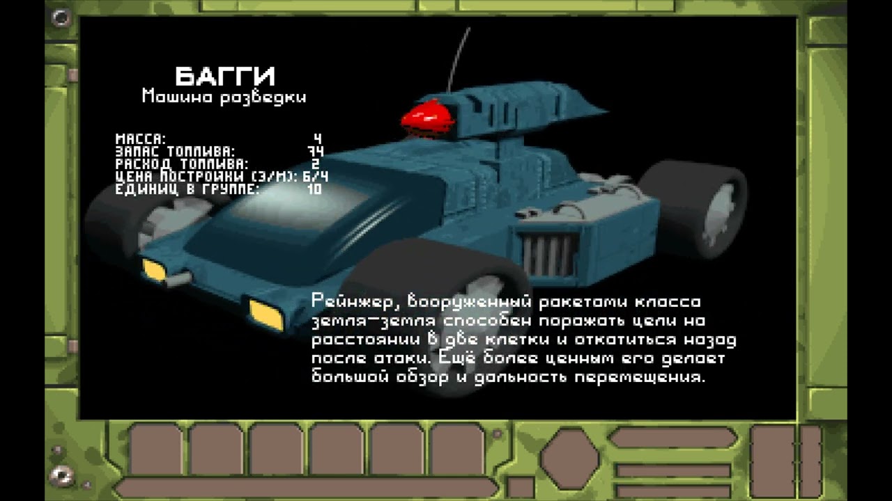 Battle Isle II - тест всех заставок