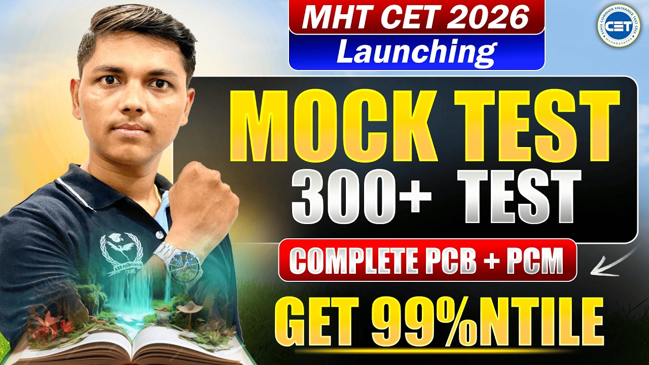 😍Launching Mock Test For MHT CET 2026😱 Total 300+ RealTime Mock Test With Answer #mhtcet2026