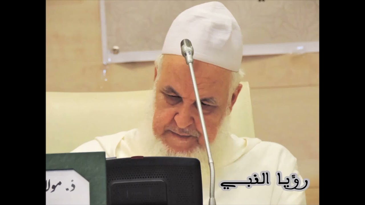 تفصيل في رؤية النبي صلى الله عليه وسلم من شرح شيخنا البحياوي لكتاب الشمائل المحمدية للترمذي