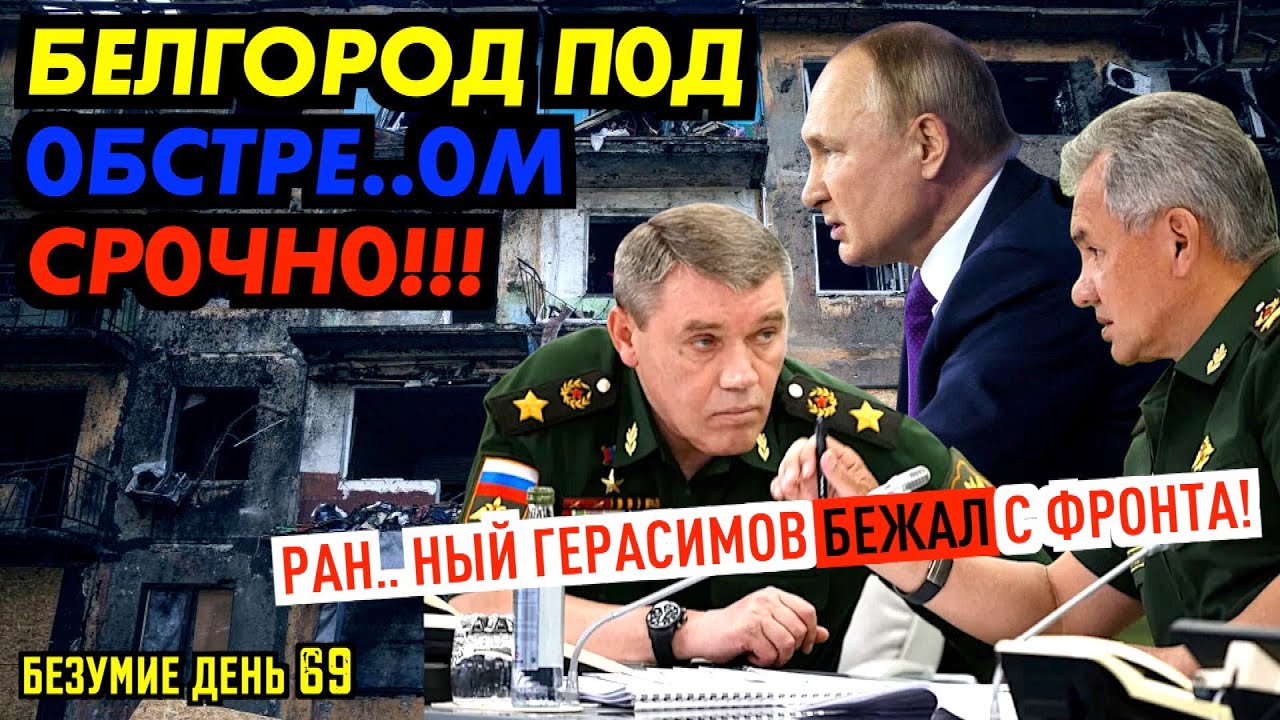 ОПЕРАЦИЯ УНЕСЛА 7.5 000 000 000. АРМИЯ США ЕДЕТ В УКРАИНУ. ЗОЛОТОЙ ДОЖДЬ КРЕМЛЯ_ГНПБ