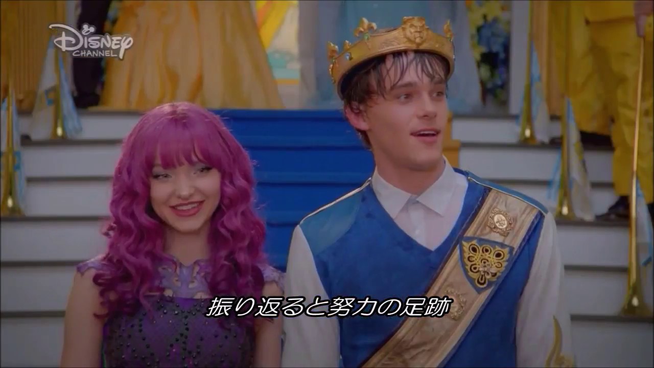 “You and Me” ディセンダント2[和訳]