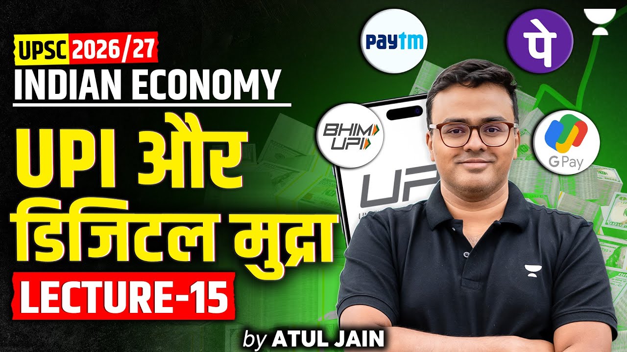UPI and Digital Currency | Class - 15 | Complete Indian Economy for UPSC 2026/27 By Atul Jain