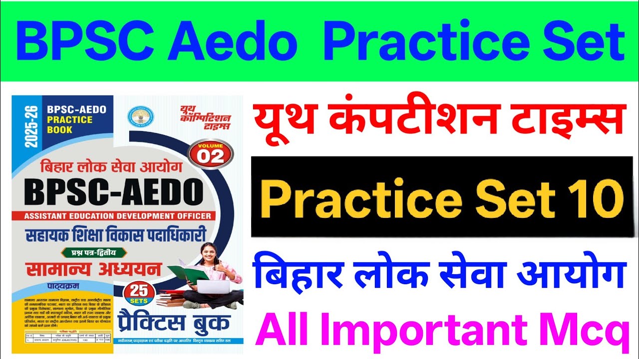 Bpsc Aedo Youth Practice Set | Bpsc Aedo Practice Set 10 | Bpsc Aedo Practice Set Book
