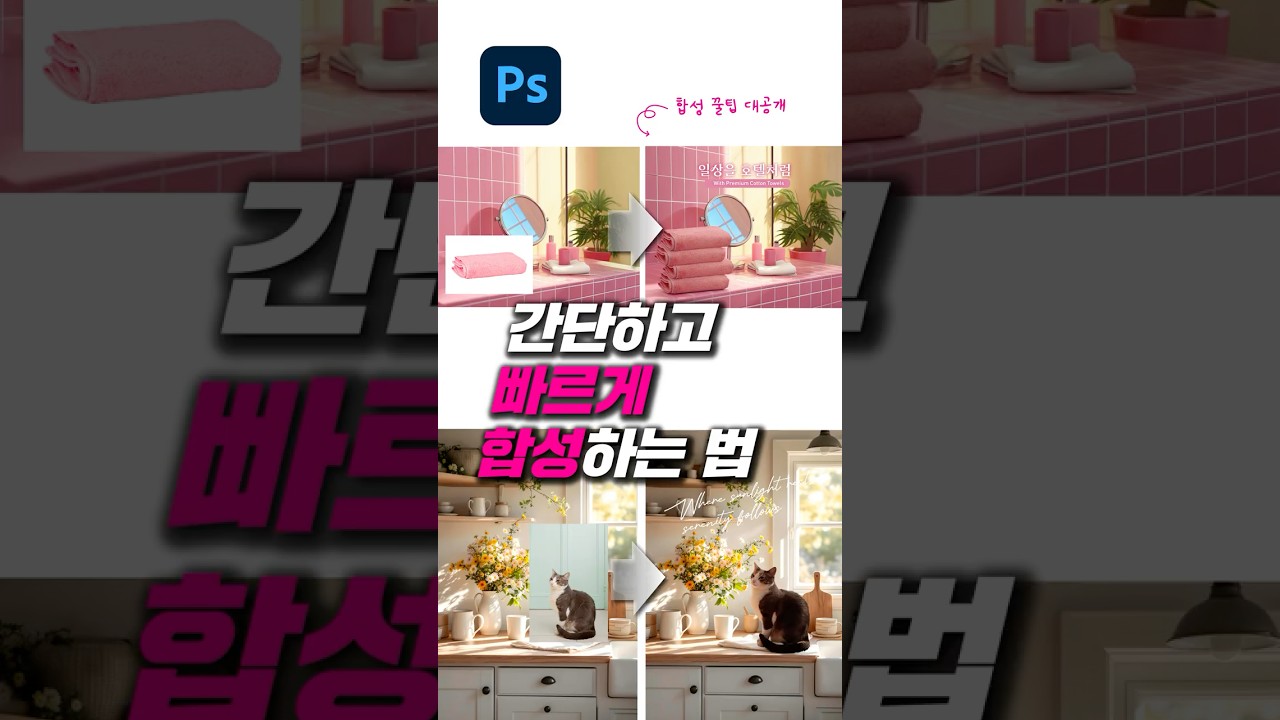 디자이너분들, 아직도 제품 합성 한땀 한땀 하고 계신가요? 😵‍💫 (feat. @edlogo1)