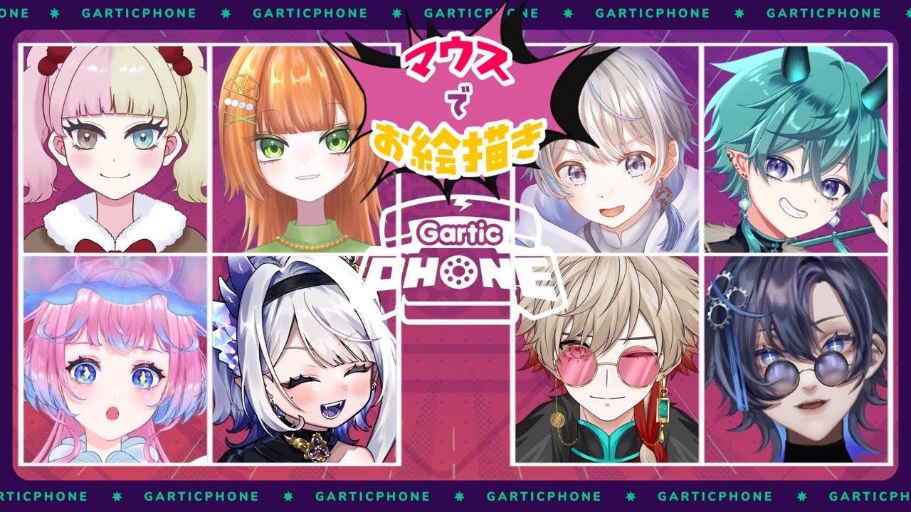 【 #ガーティックフォン コラボ】マウスのみで戦え！お絵描きコラボ🖌【 #橘せとか / #新人Vtuber 】