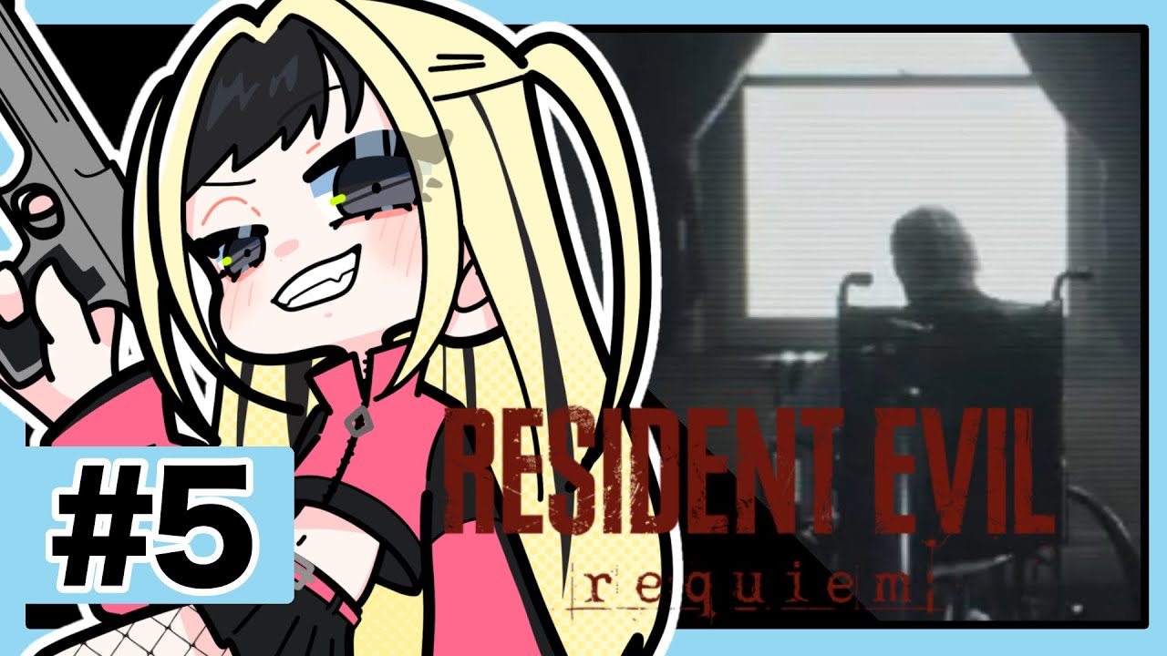 【バイオハザード レクイエム #5 】物資カツカツで、滅!【Twitchアーカイブ】