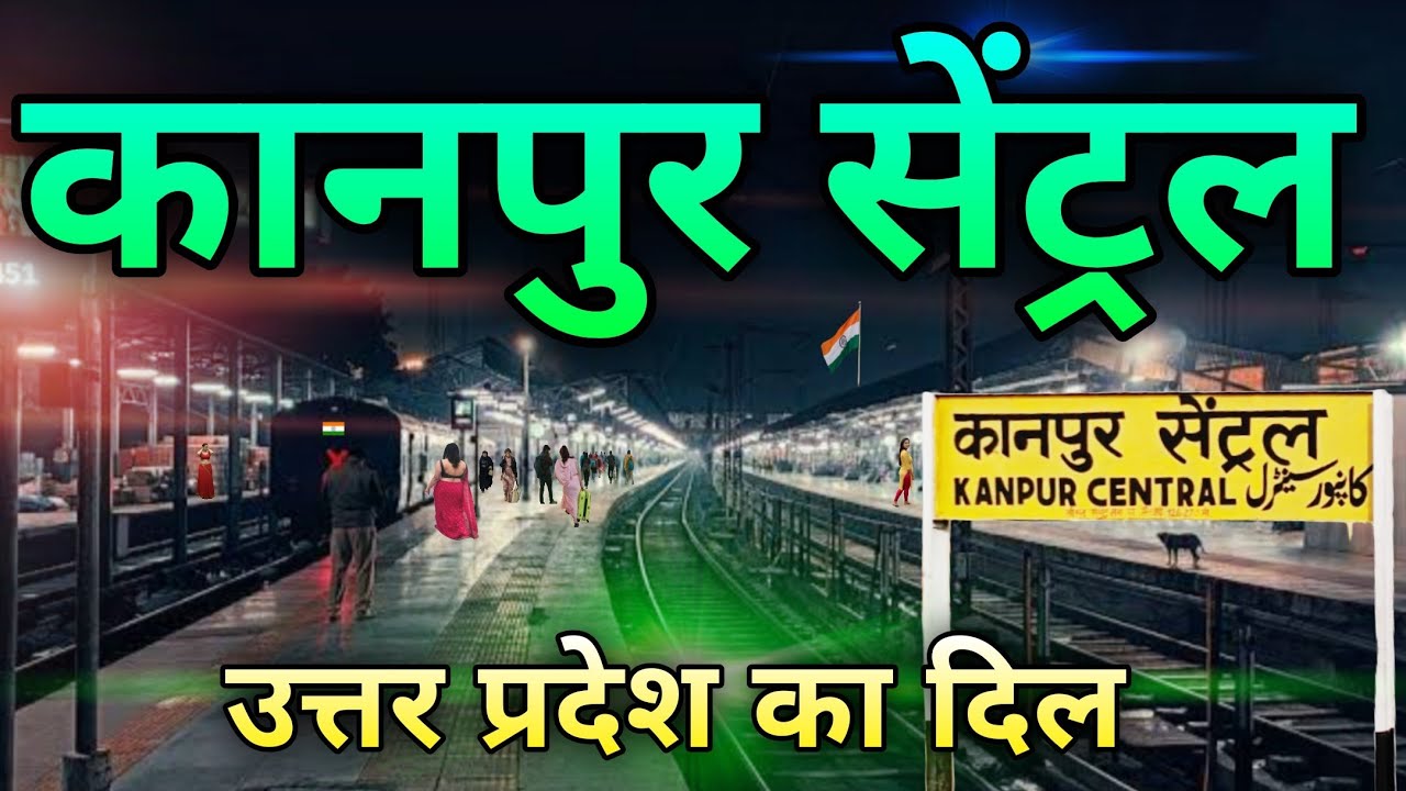 Kanpur Central Railway Station | कानपुर की अनसुनी सच्चाइ | Future of Uttar Pradesh | indian Railways