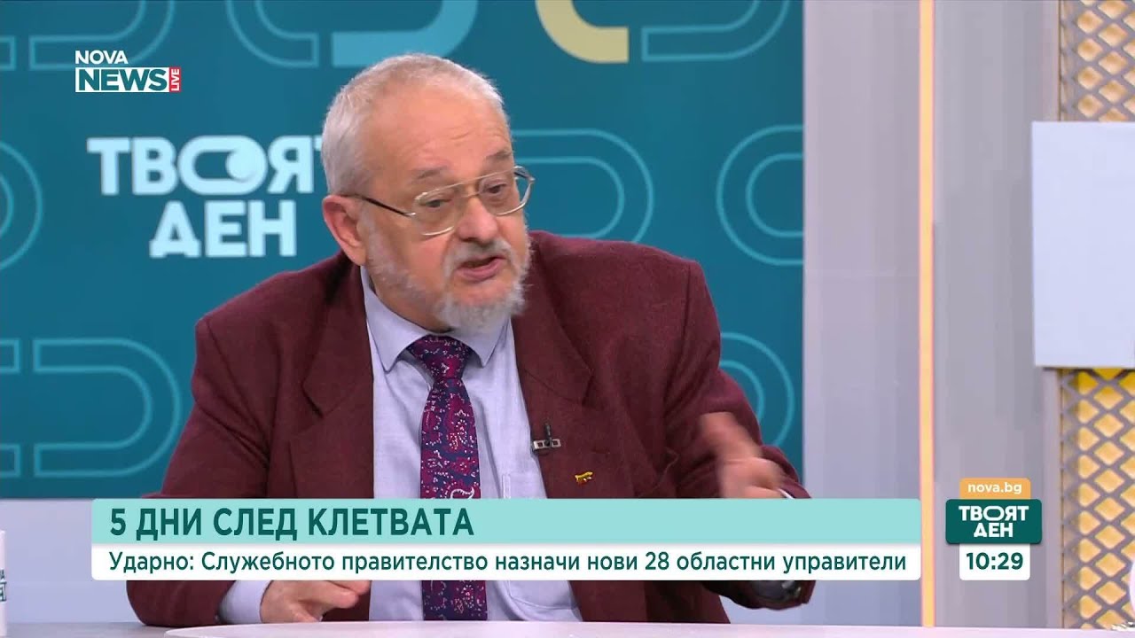 Има ли съмнения за нечестен вот след трусовете в служебния кабинет дни след назначаването му?