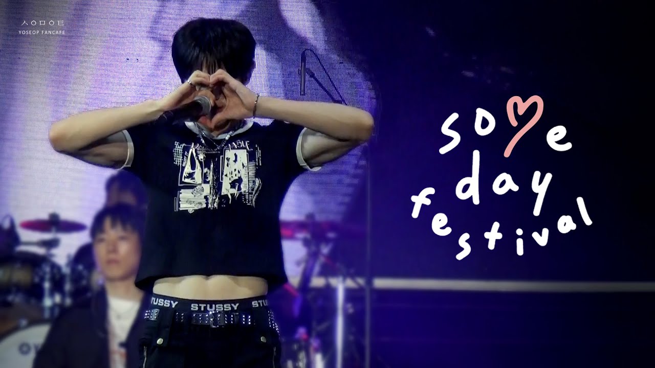 250914 Someday Festival 2025 (썸데이 페스티벌) 하이라이트 무대 요섭 ver.