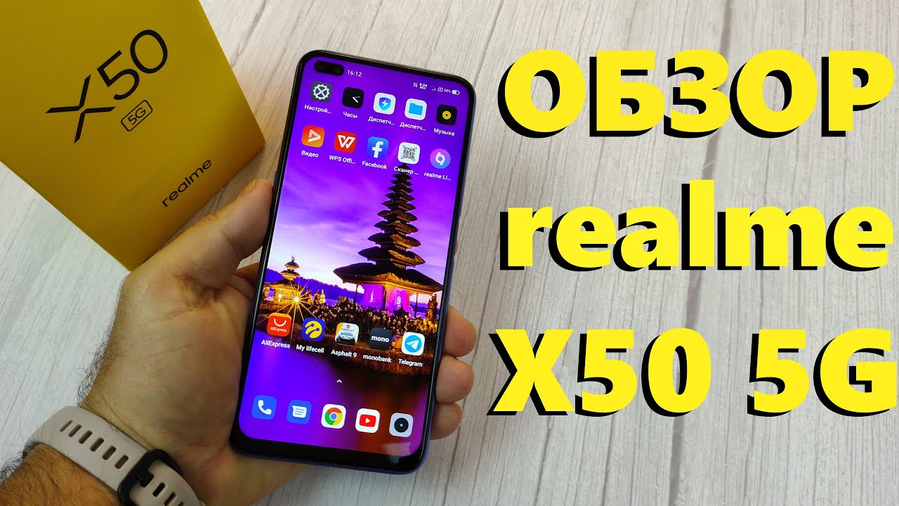 ПОЛНЫЙ ОБЗОР REALME X50 5G / Актуален ли в 2021?