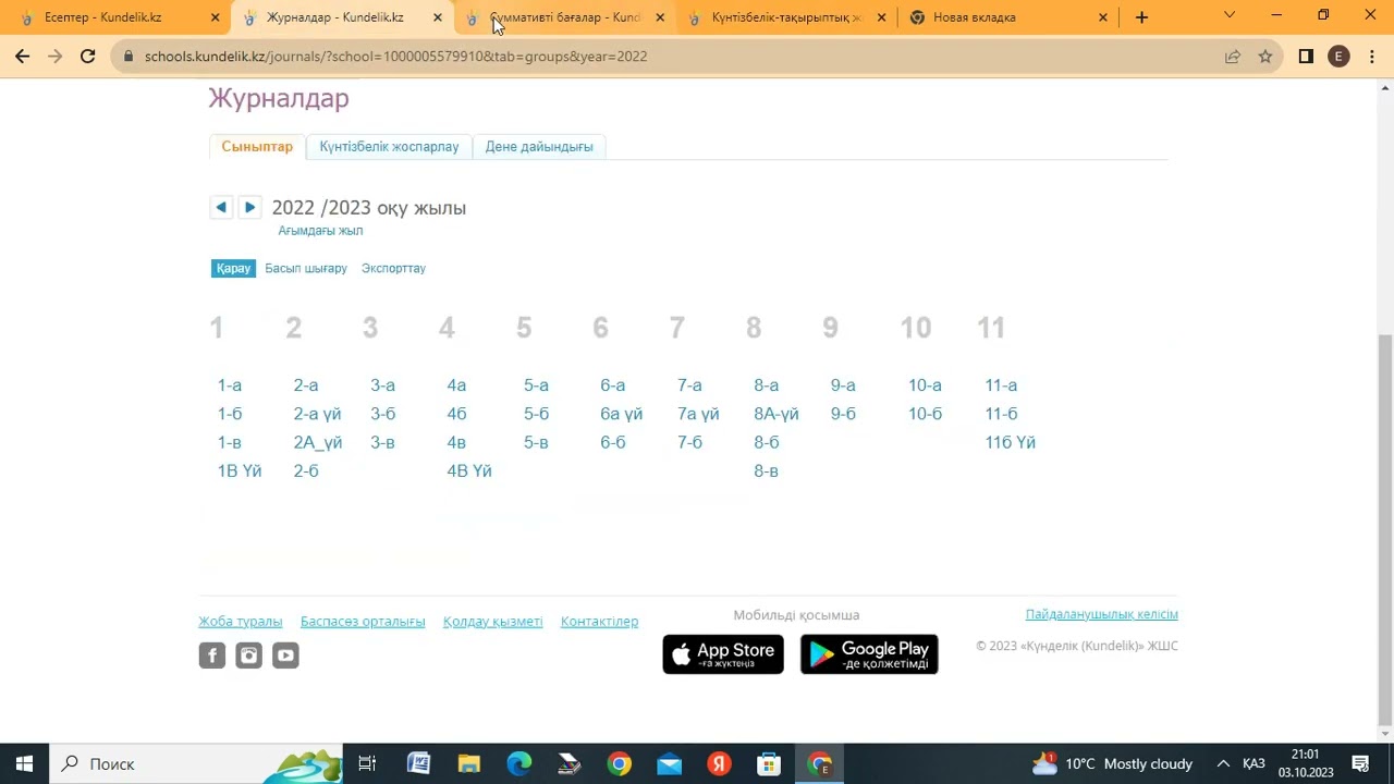 КТЖ жариялау. Бағдарламаның орындалуын 100 пайызға жеткізу