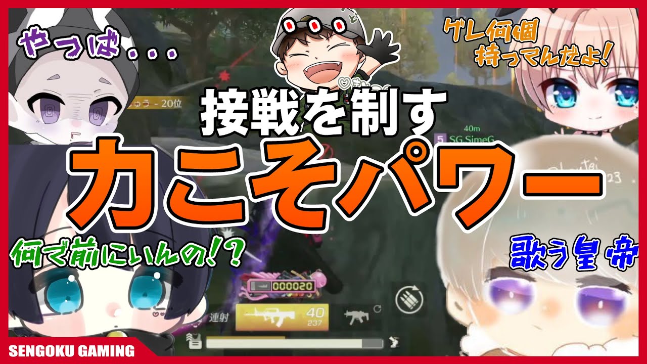 【荒野行動】完全不利から逆転するSGと歌う皇帝【まる視点】