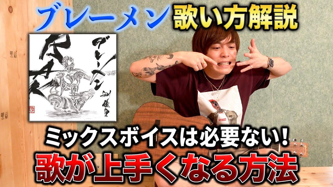 優里直伝！！歌が上手くなる方法が役立ちすぎる！！
