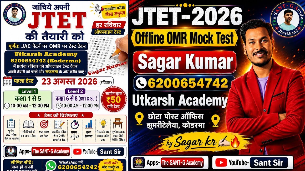 JTET -2026 Mock Test 01 The Sant G Academy 150 Question Discussion Sst khortha special based on Exam