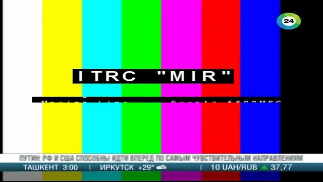 Уход на профилактику канала Мир-24. 18.06.2013